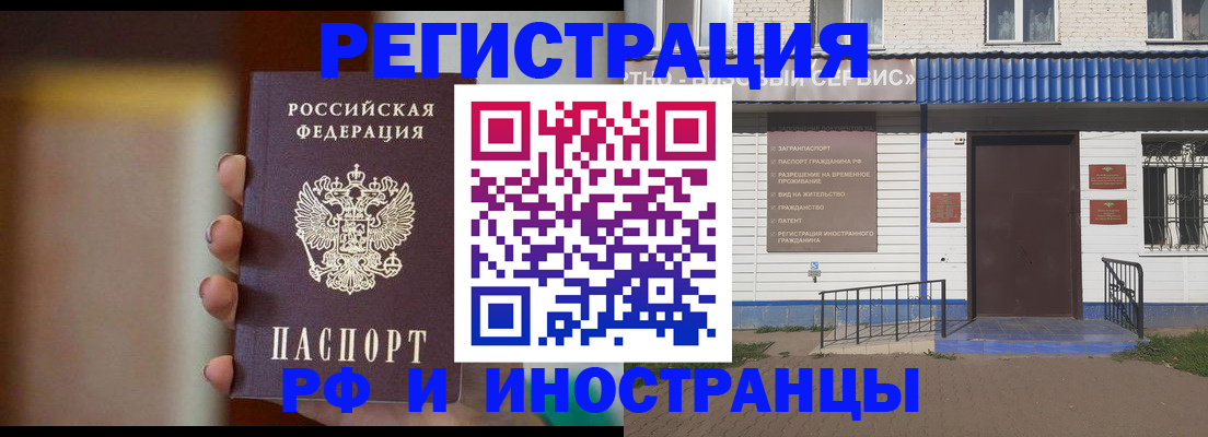 прописка паспорт в Дедовске