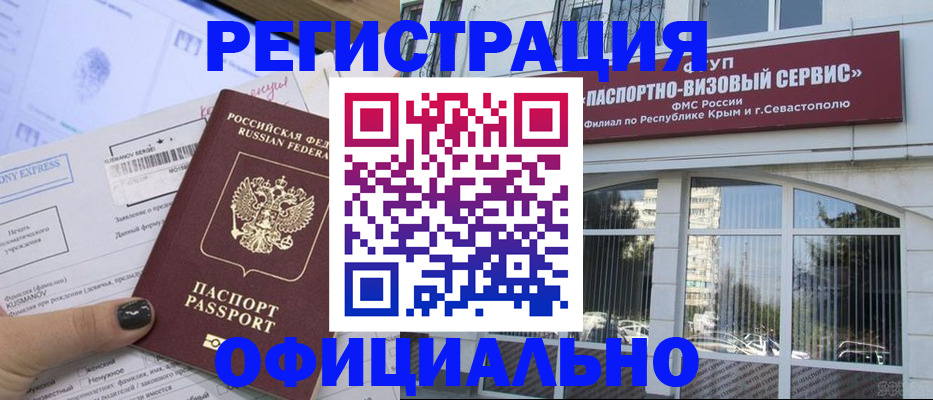 прописка поиск в Дедовске