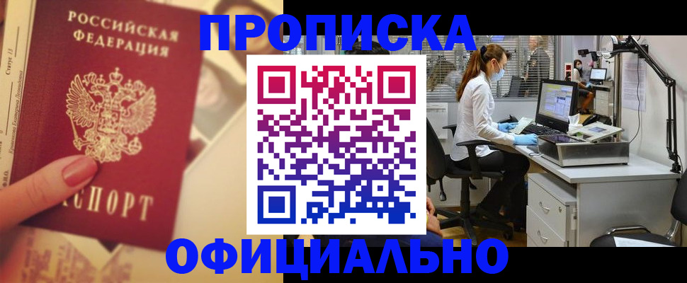 временная регистрация гарантия в Дедовске