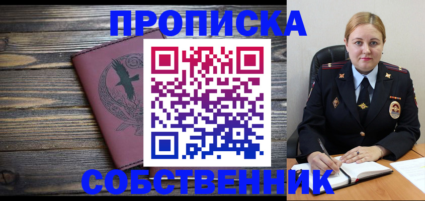 прописка для военкомата в Дедовске