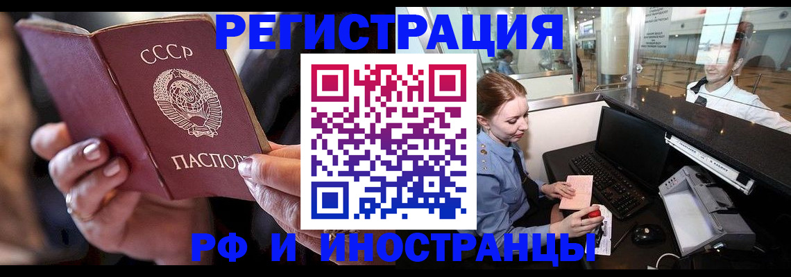 временная регистрация собственник в Дедовске