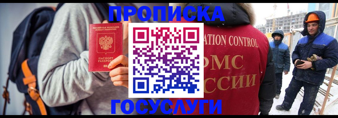 миграционный учет в Дедовске